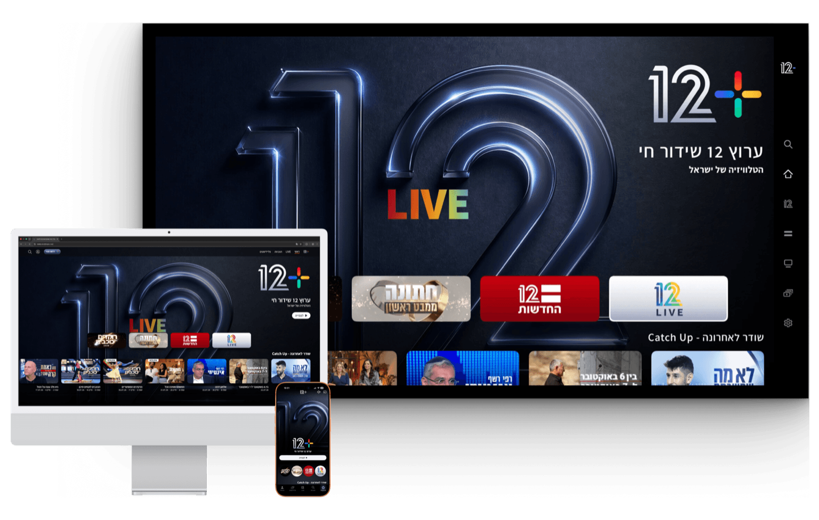 The 12+ home screen shown on a Smart TV, a desktop and a phone